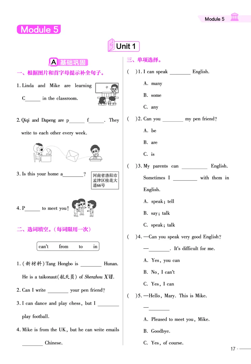 25版英语WY6上-练习帮_21练习题+试卷合集多套完整版_-26春《练习帮》_英语《练习帮》3-6上下册（外研版）_3-6上册（2024秋）