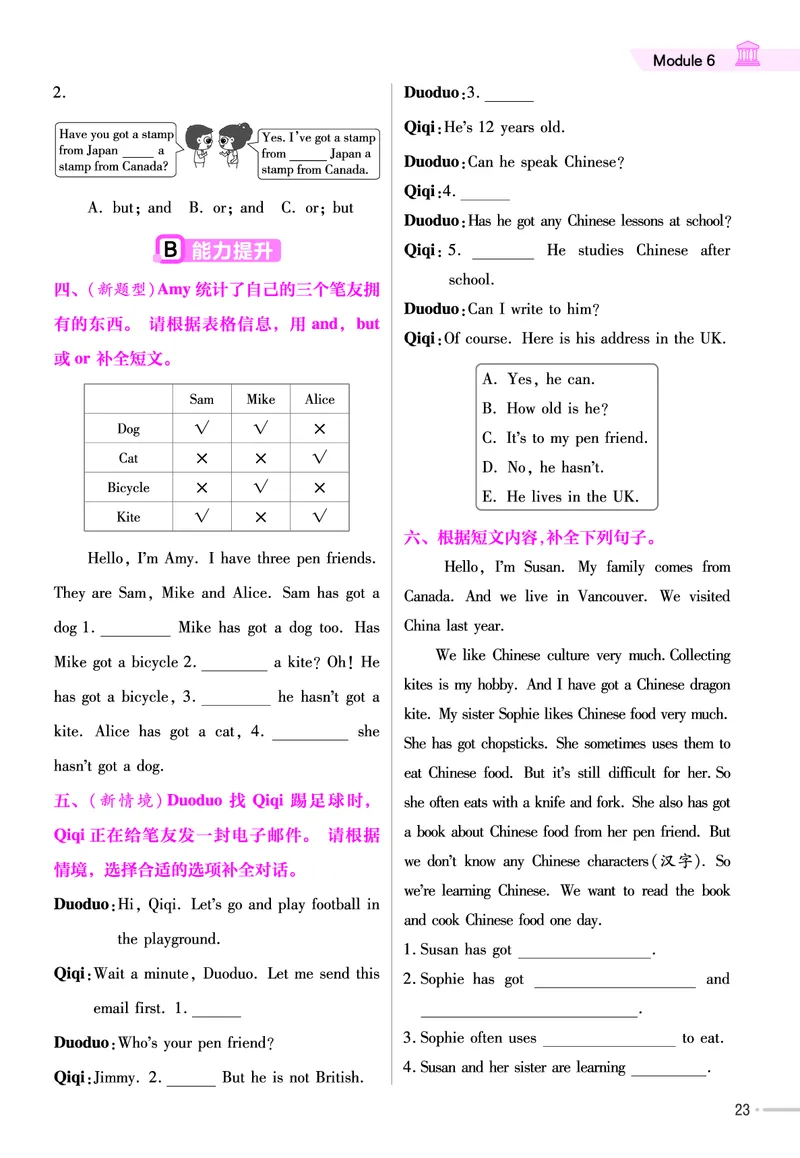 25版英语WY6上-练习帮_21练习题+试卷合集多套完整版_-26春《练习帮》_英语《练习帮》3-6上下册（外研版）_3-6上册（2024秋）