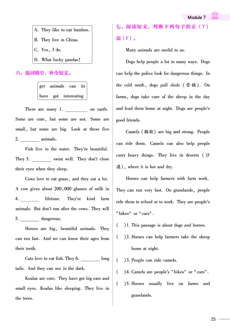 25版英语WY6上-练习帮_21练习题+试卷合集多套完整版_-26春《练习帮》_英语《练习帮》3-6上下册（外研版）_3-6上册（2024秋）