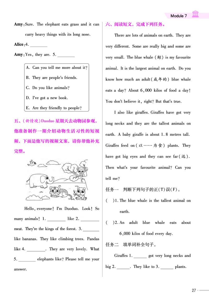 25版英语WY6上-练习帮_21练习题+试卷合集多套完整版_-26春《练习帮》_英语《练习帮》3-6上下册（外研版）_3-6上册（2024秋）