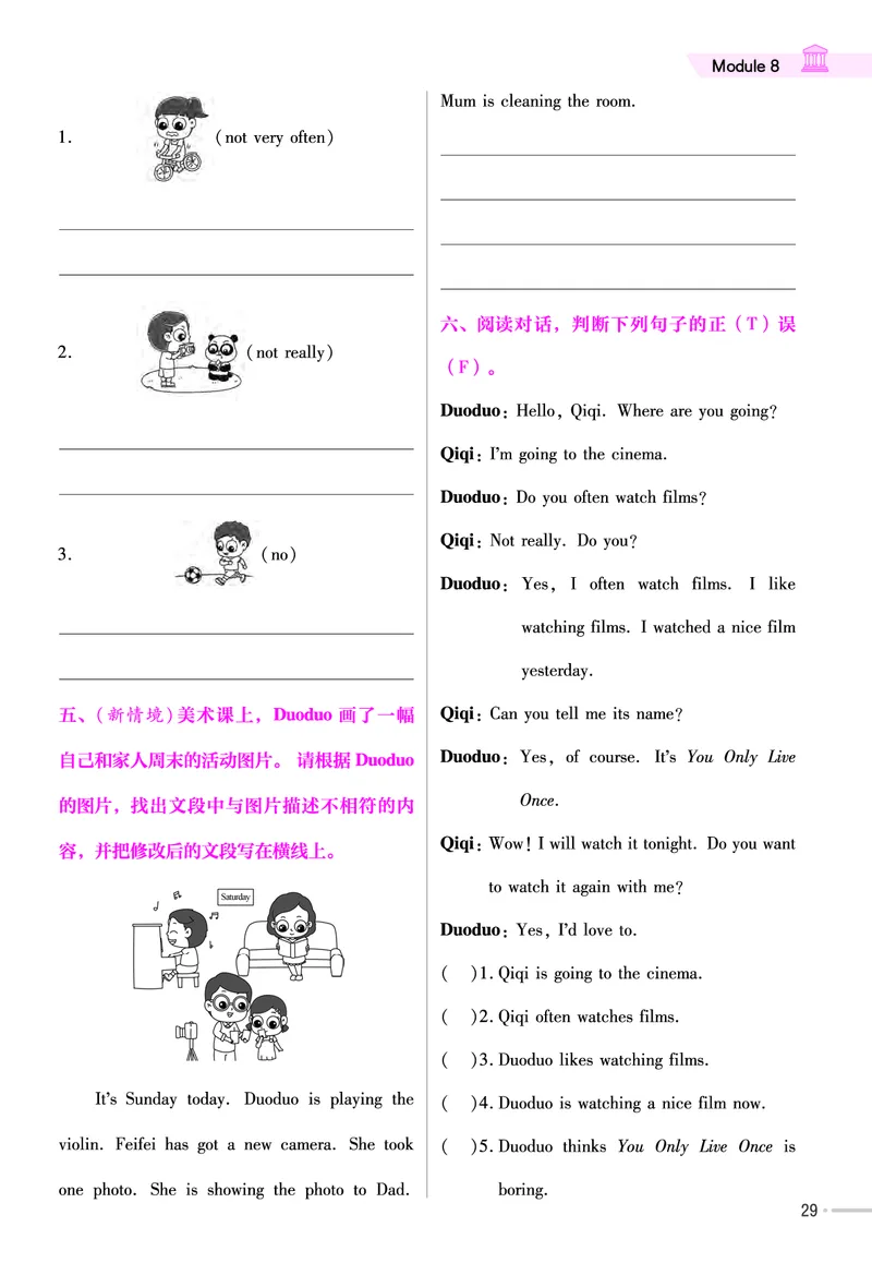 25版英语WY6上-练习帮_21练习题+试卷合集多套完整版_-26春《练习帮》_英语《练习帮》3-6上下册（外研版）_3-6上册（2024秋）