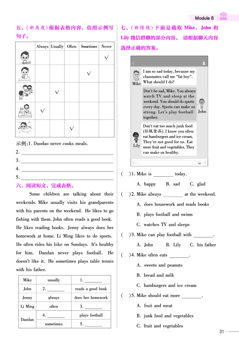 25版英语WY6上-练习帮_21练习题+试卷合集多套完整版_-26春《练习帮》_英语《练习帮》3-6上下册（外研版）_3-6上册（2024秋）