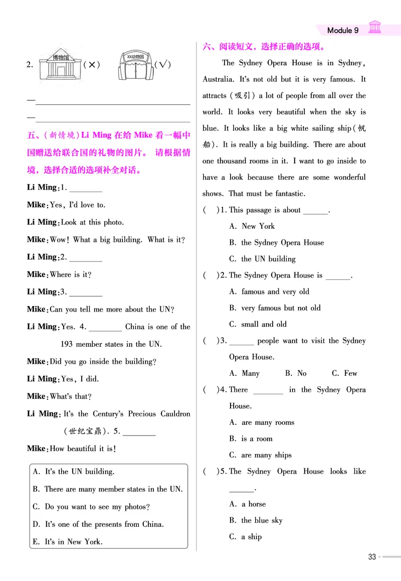 25版英语WY6上-练习帮_21练习题+试卷合集多套完整版_-26春《练习帮》_英语《练习帮》3-6上下册（外研版）_3-6上册（2024秋）