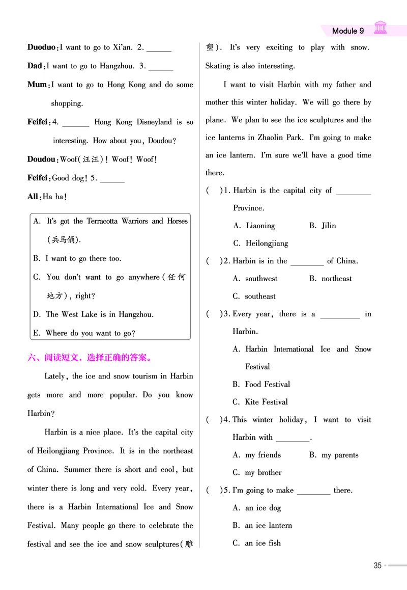 25版英语WY6上-练习帮_21练习题+试卷合集多套完整版_-26春《练习帮》_英语《练习帮》3-6上下册（外研版）_3-6上册（2024秋）