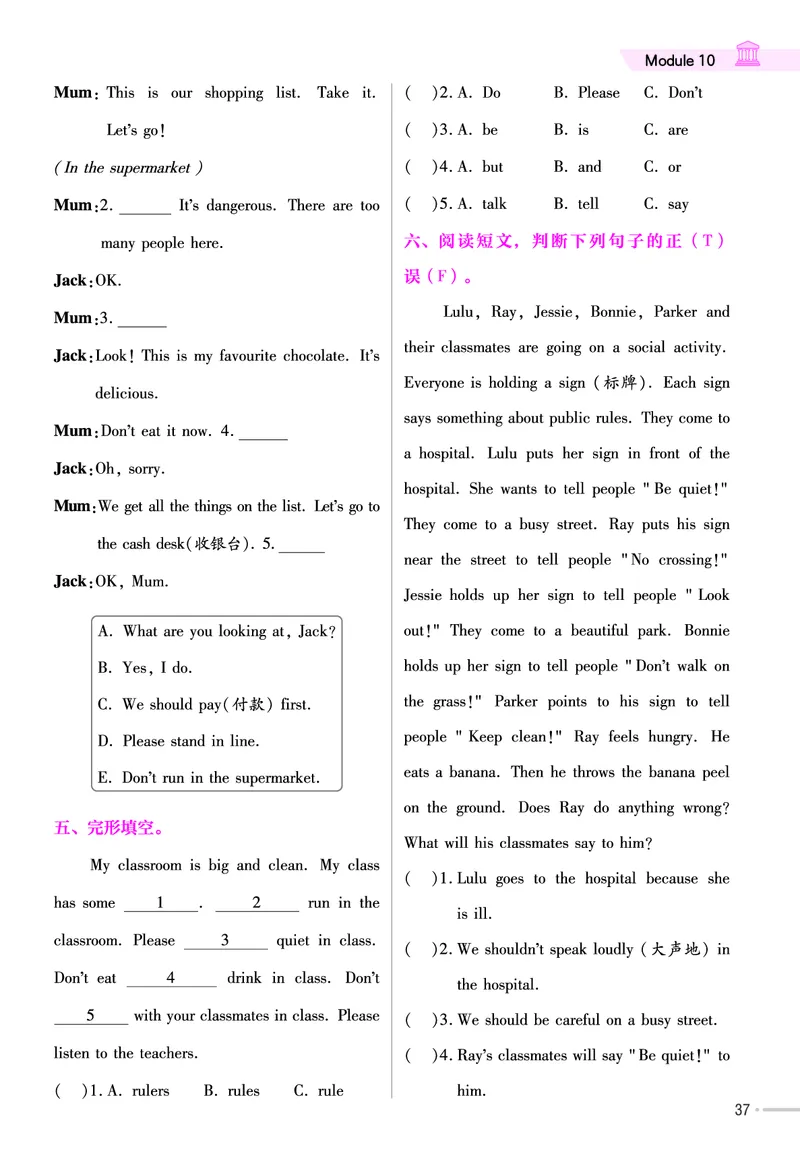 25版英语WY6上-练习帮_21练习题+试卷合集多套完整版_-26春《练习帮》_英语《练习帮》3-6上下册（外研版）_3-6上册（2024秋）
