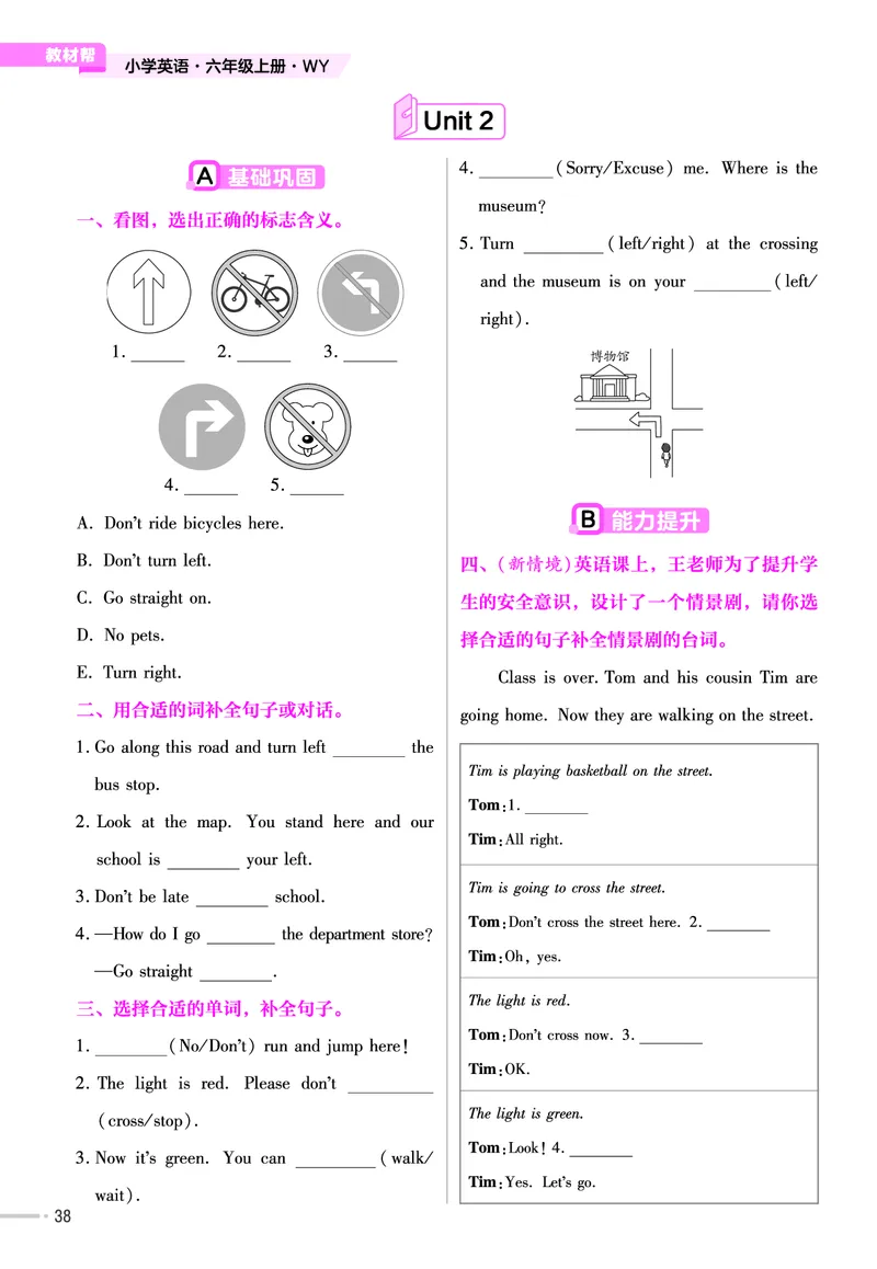 25版英语WY6上-练习帮_21练习题+试卷合集多套完整版_-26春《练习帮》_英语《练习帮》3-6上下册（外研版）_3-6上册（2024秋）