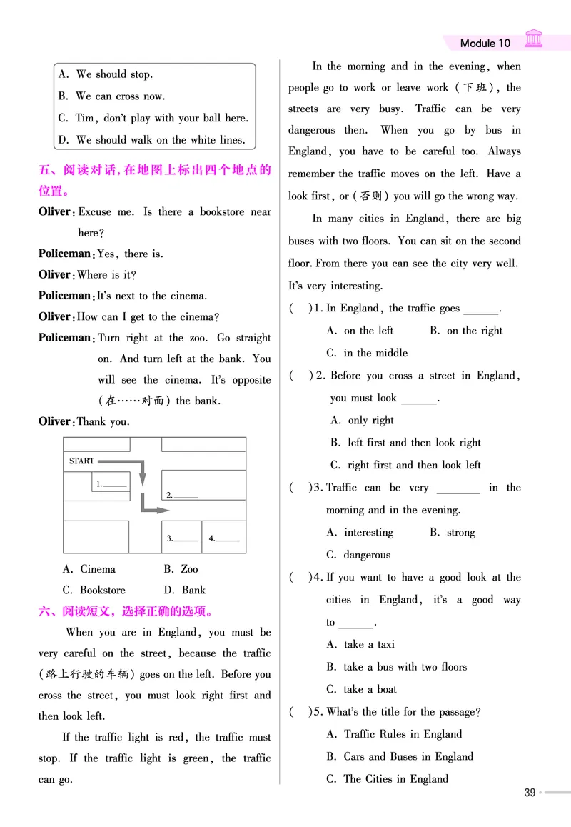 25版英语WY6上-练习帮_21练习题+试卷合集多套完整版_-26春《练习帮》_英语《练习帮》3-6上下册（外研版）_3-6上册（2024秋）