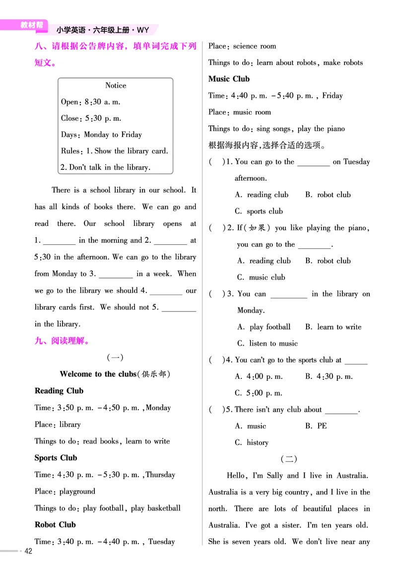25版英语WY6上-练习帮_21练习题+试卷合集多套完整版_-26春《练习帮》_英语《练习帮》3-6上下册（外研版）_3-6上册（2024秋）