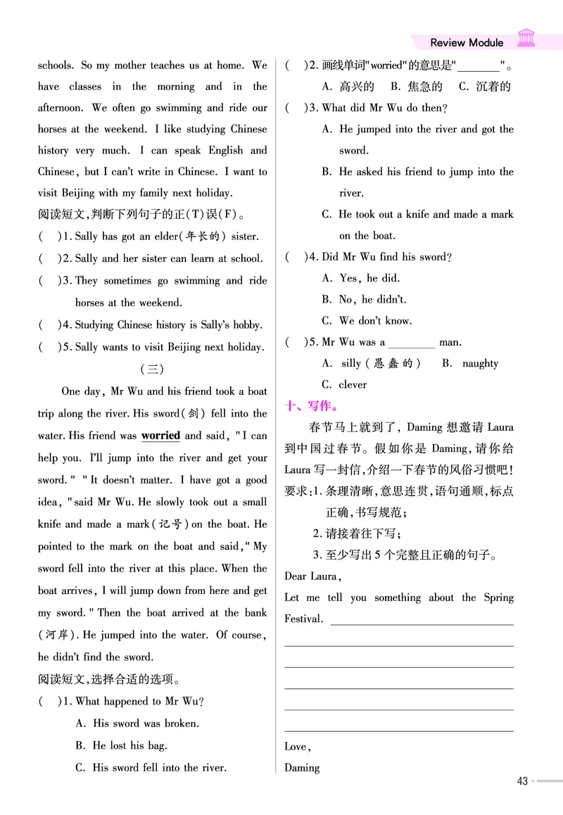 25版英语WY6上-练习帮_21练习题+试卷合集多套完整版_-26春《练习帮》_英语《练习帮》3-6上下册（外研版）_3-6上册（2024秋）