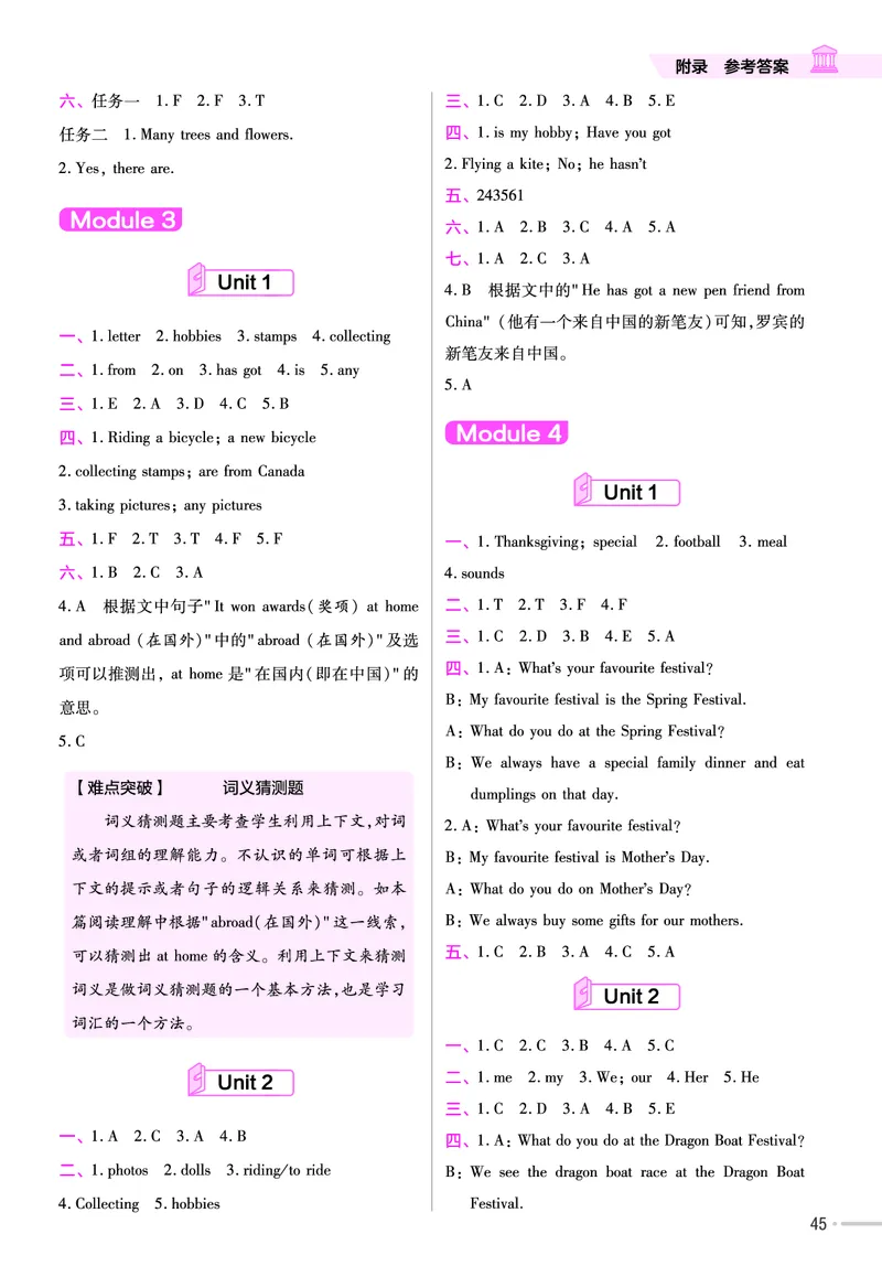 25版英语WY6上-练习帮_21练习题+试卷合集多套完整版_-26春《练习帮》_英语《练习帮》3-6上下册（外研版）_3-6上册（2024秋）