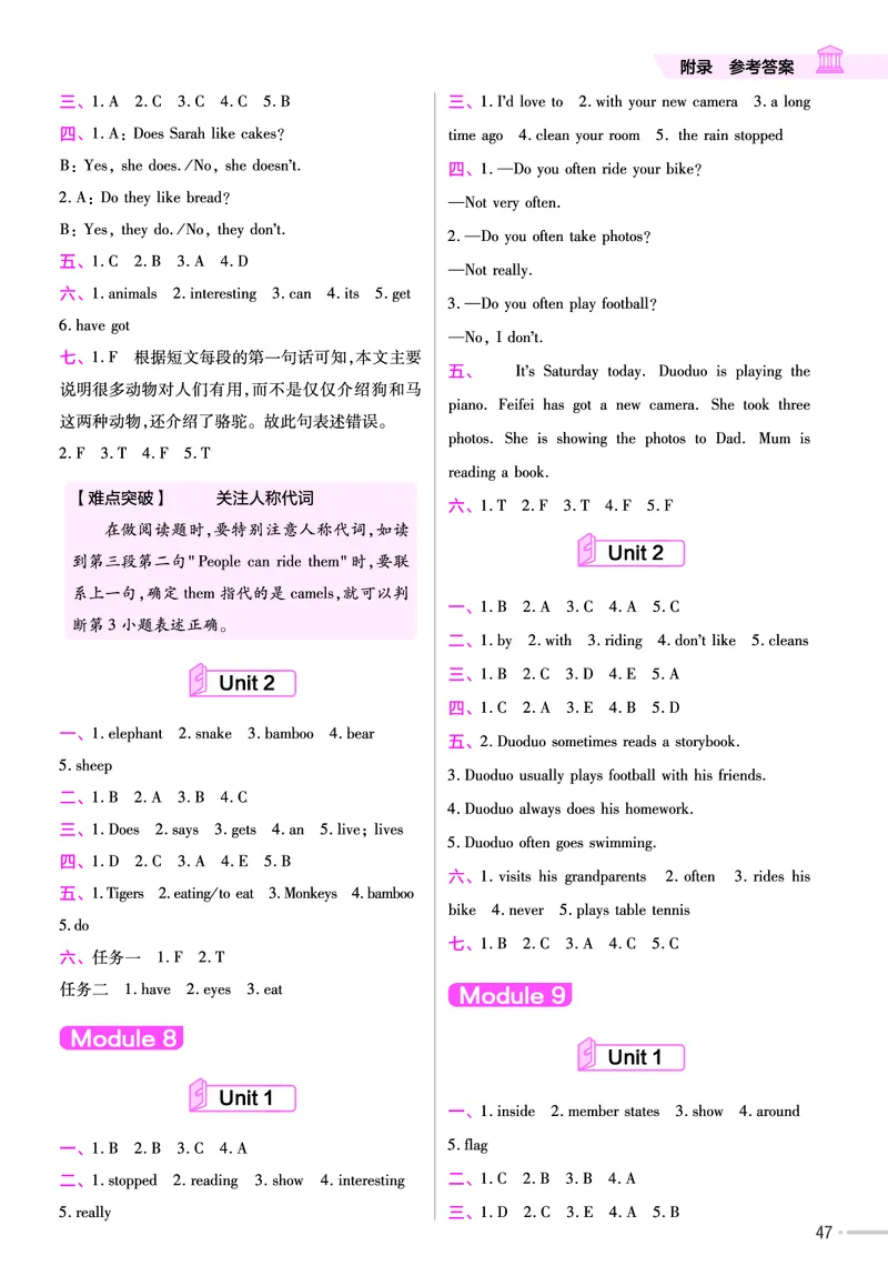 25版英语WY6上-练习帮_21练习题+试卷合集多套完整版_-26春《练习帮》_英语《练习帮》3-6上下册（外研版）_3-6上册（2024秋）