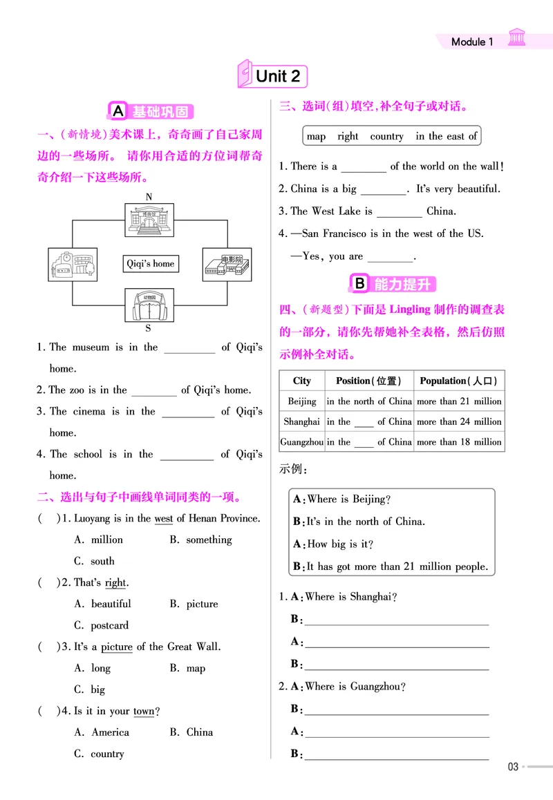 25版英语WY6上-练习帮_21练习题+试卷合集多套完整版_-26春《练习帮》_英语《练习帮》3-6上下册（外研版）_3-6上册（2024秋）
