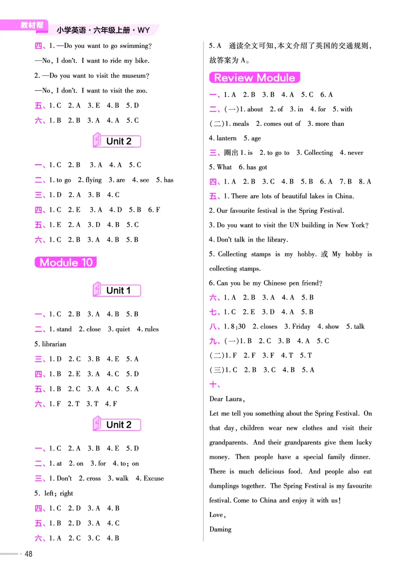 25版英语WY6上-练习帮_21练习题+试卷合集多套完整版_-26春《练习帮》_英语《练习帮》3-6上下册（外研版）_3-6上册（2024秋）