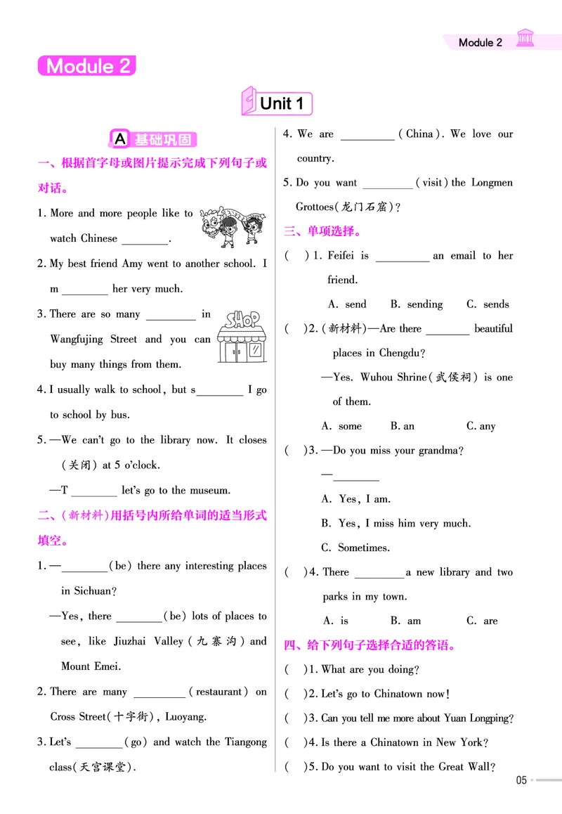 25版英语WY6上-练习帮_21练习题+试卷合集多套完整版_-26春《练习帮》_英语《练习帮》3-6上下册（外研版）_3-6上册（2024秋）
