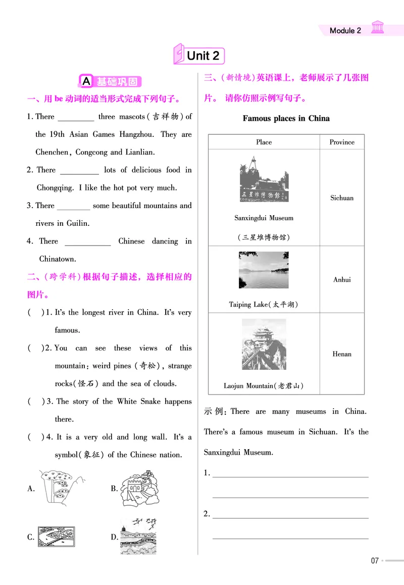 25版英语WY6上-练习帮_21练习题+试卷合集多套完整版_-26春《练习帮》_英语《练习帮》3-6上下册（外研版）_3-6上册（2024秋）
