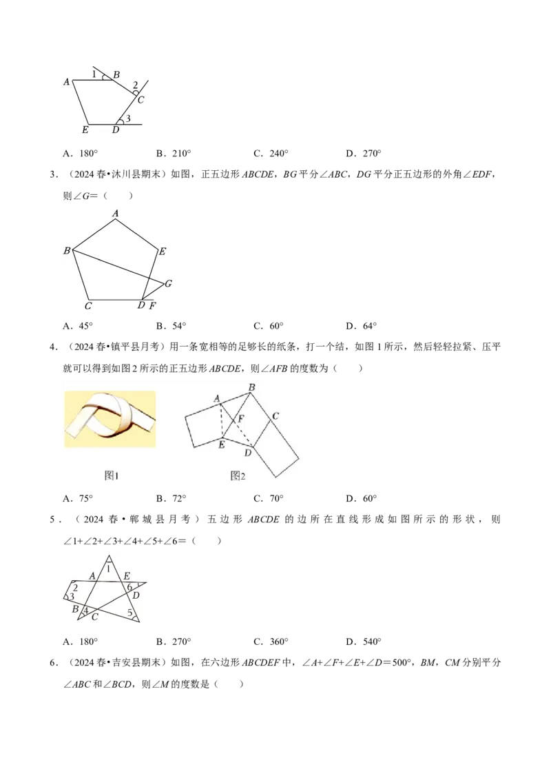 专题2.1三角形全章十类必考点（必考点分类集训）（人教版）（学生版）_初中数学_八年级数学上册（人教版）_考点分类必刷题-U181
