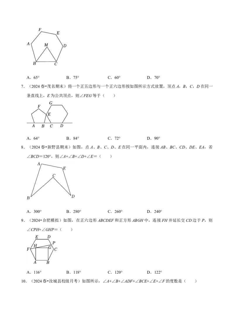专题2.1三角形全章十类必考点（必考点分类集训）（人教版）（学生版）_初中数学_八年级数学上册（人教版）_考点分类必刷题-U181