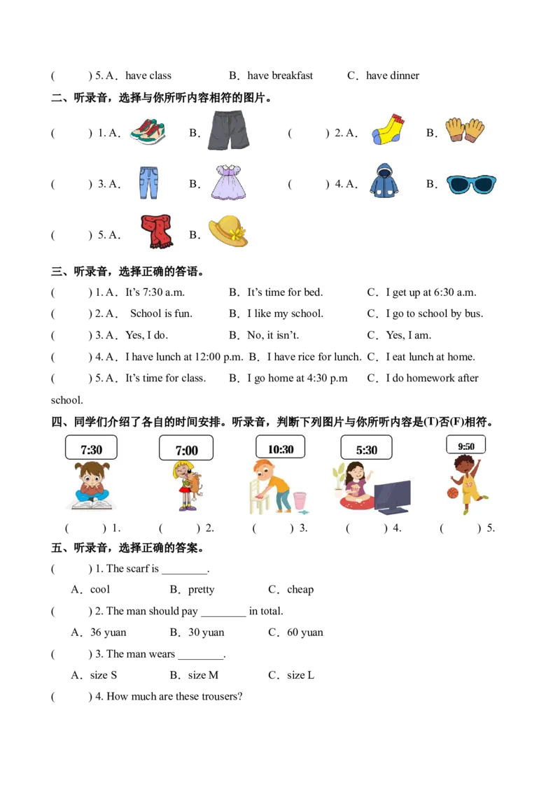 U3-U4（阶段检测听力专项）_09听力专项训练含音频word版完整版_U3-U4（阶段检测听力专项）（新教材）