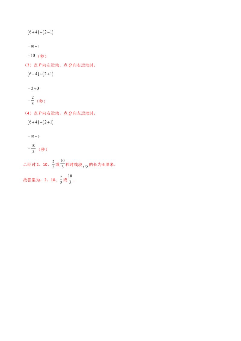 专题2.9有理数的混合运算（知识梳理与考点分类讲解）（苏科版）（教师版）_初中数学_七年级数学上册（人教版）_专题突破练习-V4
