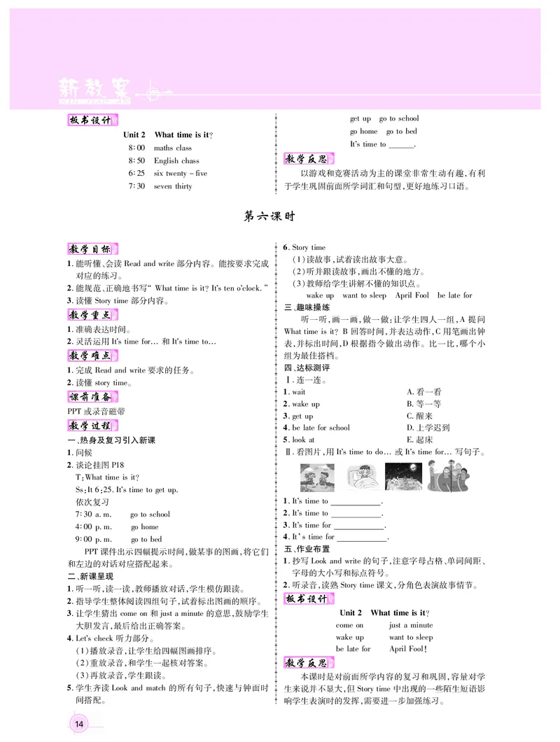 四英_教学设计_新教案4年级英语RJ下册_四英