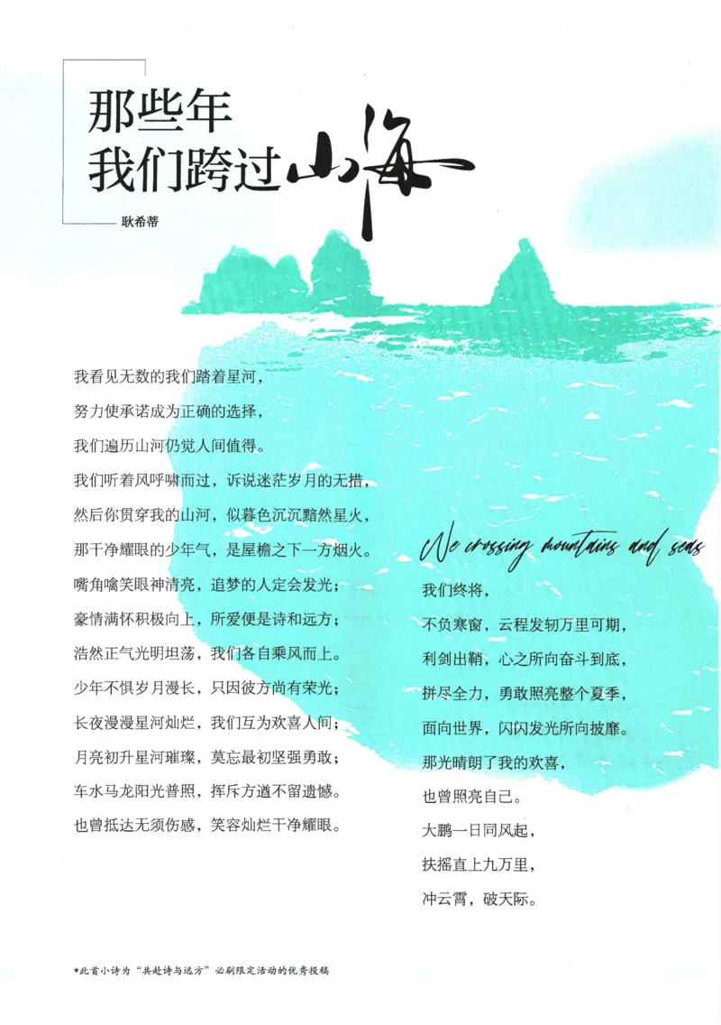 2025版《初中必刷题》语文RJ7下新教材_新人教版七下语文学习资料包_13.配套教辅练习_2025版《初中必刷题》语文RJ7下