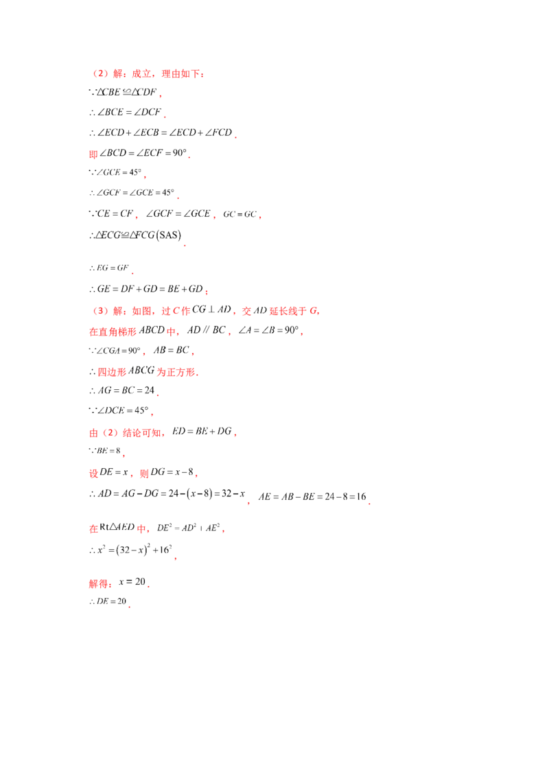 专题18.27平行四边形（全章知识梳理与考点分类讲解）-（人教版）_初中数学_八年级数学下册（人教版）_专题突破练习-V4