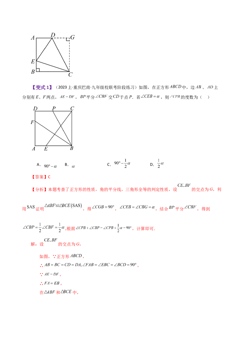 专题18.27平行四边形（全章知识梳理与考点分类讲解）-（人教版）_初中数学_八年级数学下册（人教版）_专题突破练习-V4