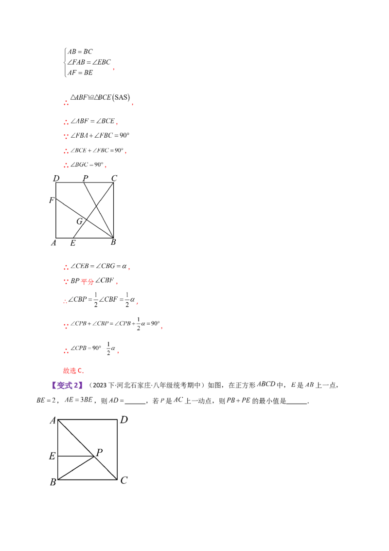 专题18.27平行四边形（全章知识梳理与考点分类讲解）-（人教版）_初中数学_八年级数学下册（人教版）_专题突破练习-V4