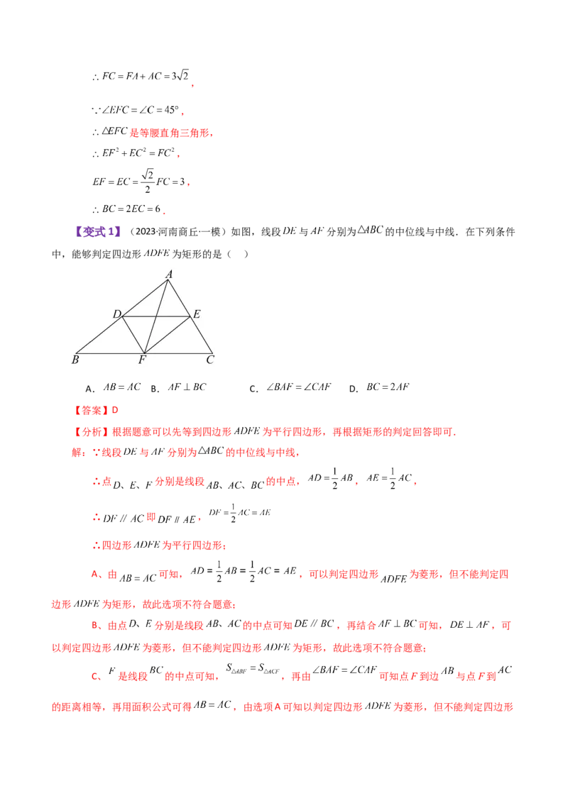 专题18.27平行四边形（全章知识梳理与考点分类讲解）-（人教版）_初中数学_八年级数学下册（人教版）_专题突破练习-V4