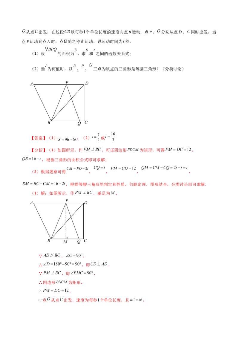 专题18.27平行四边形（全章知识梳理与考点分类讲解）-（人教版）_初中数学_八年级数学下册（人教版）_专题突破练习-V4