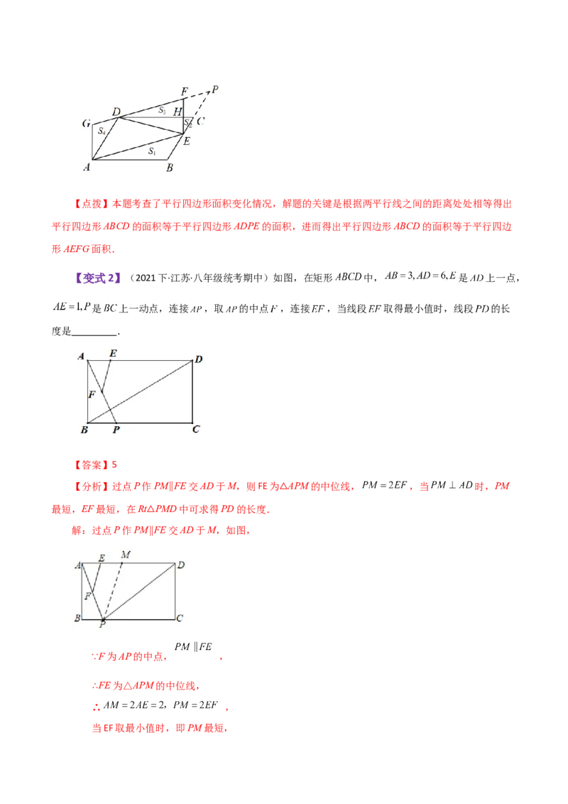 专题18.27平行四边形（全章知识梳理与考点分类讲解）-（人教版）_初中数学_八年级数学下册（人教版）_专题突破练习-V4