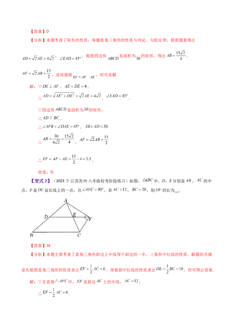 专题18.27平行四边形（全章知识梳理与考点分类讲解）-（人教版）_初中数学_八年级数学下册（人教版）_专题突破练习-V4