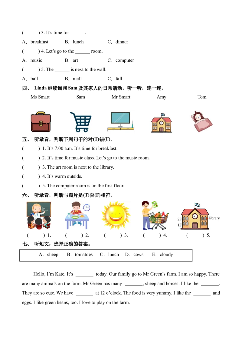 U3-U4听力阶段检测_听力专项练习-T4_2025版_U3-U4听力阶段检测-小学英语四年级下册（人教PEP版）