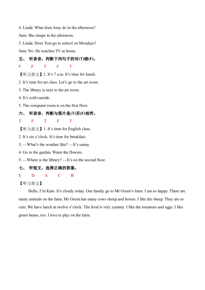 U3-U4听力阶段检测_听力专项练习-T4_2025版_U3-U4听力阶段检测-小学英语四年级下册（人教PEP版）