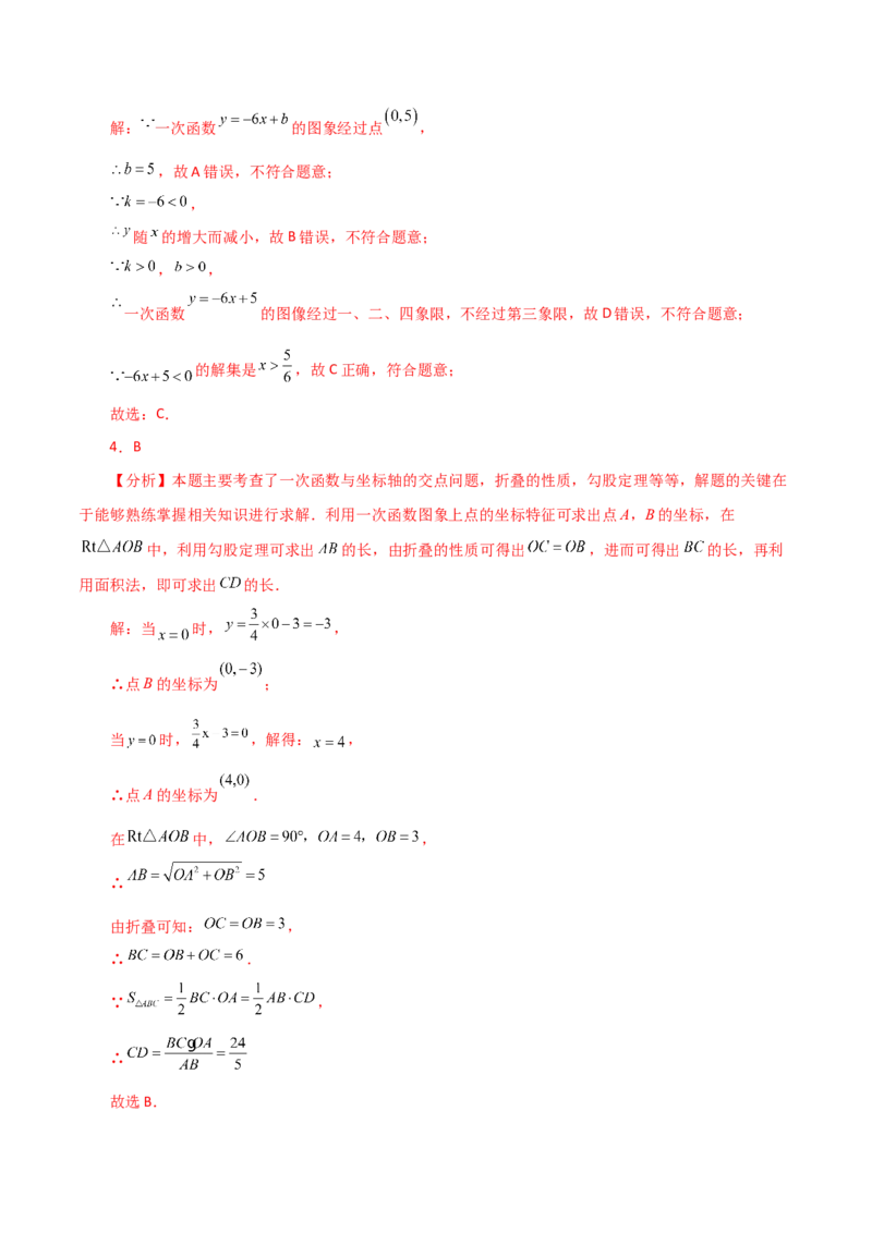 专题19.18一次函数与方程、不等式（分层练习）（提升练）-（人教版）_初中数学_八年级数学下册（人教版）_专题突破练习-V4