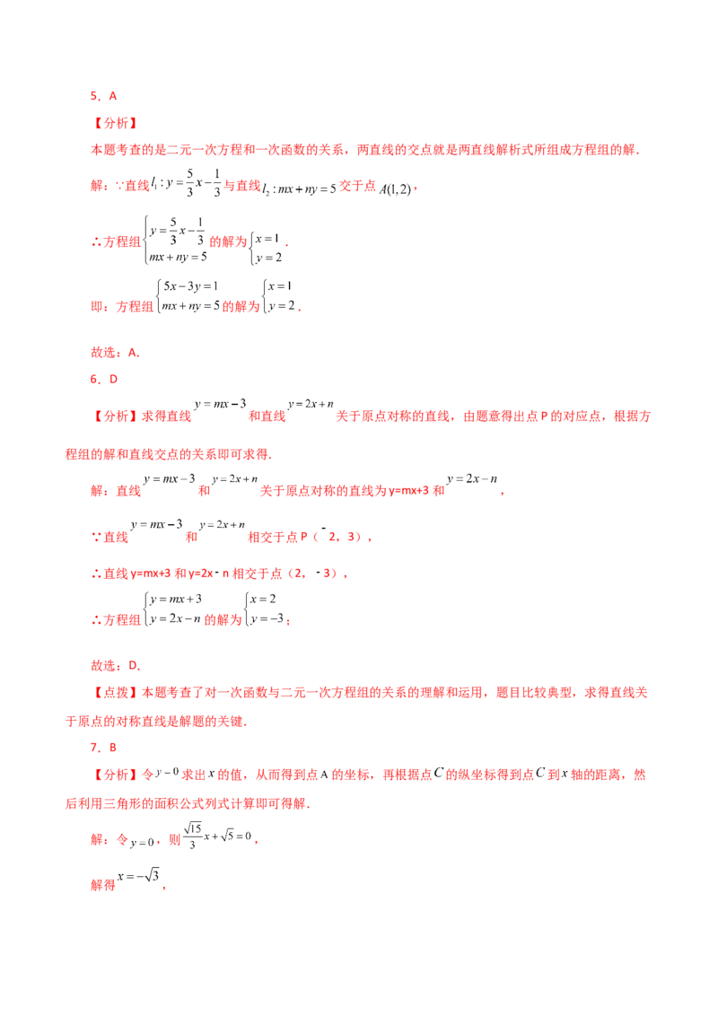 专题19.18一次函数与方程、不等式（分层练习）（提升练）-（人教版）_初中数学_八年级数学下册（人教版）_专题突破练习-V4