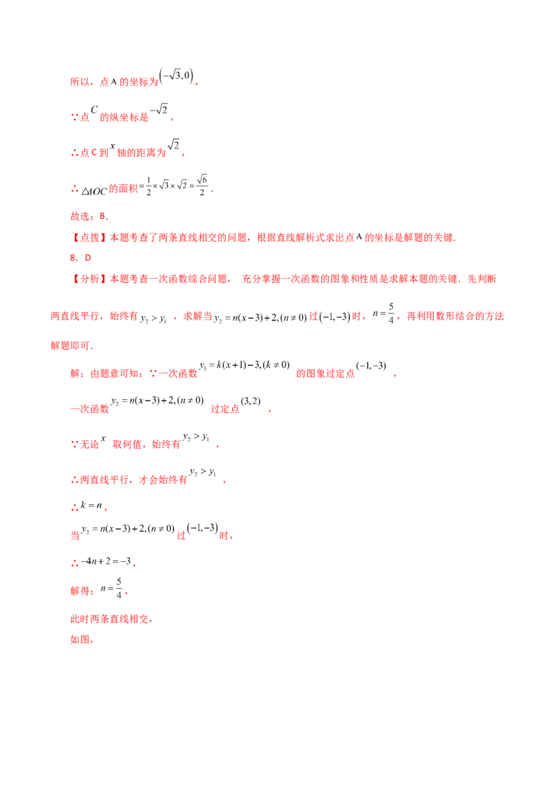专题19.18一次函数与方程、不等式（分层练习）（提升练）-（人教版）_初中数学_八年级数学下册（人教版）_专题突破练习-V4