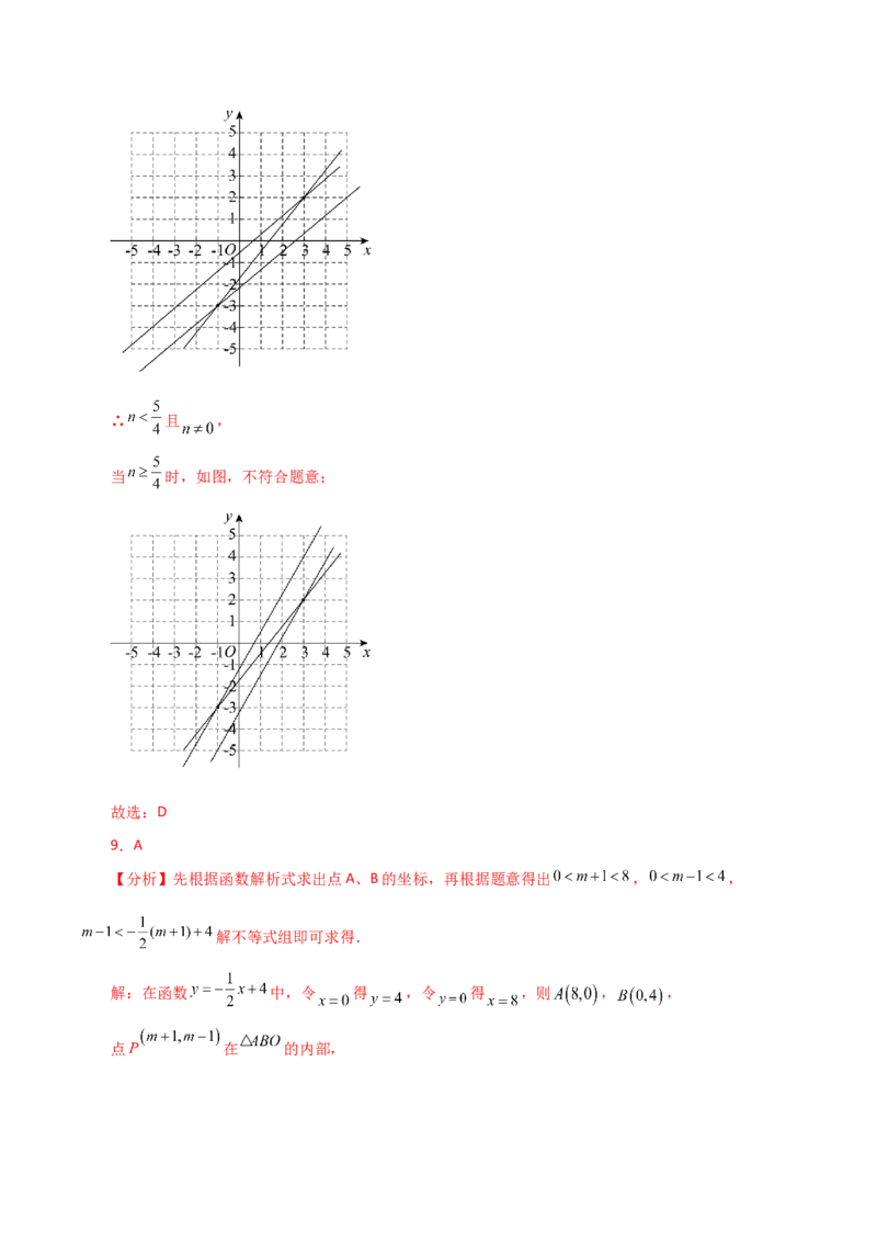 专题19.18一次函数与方程、不等式（分层练习）（提升练）-（人教版）_初中数学_八年级数学下册（人教版）_专题突破练习-V4