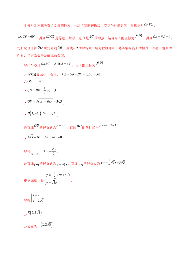 专题19.18一次函数与方程、不等式（分层练习）（提升练）-（人教版）_初中数学_八年级数学下册（人教版）_专题突破练习-V4