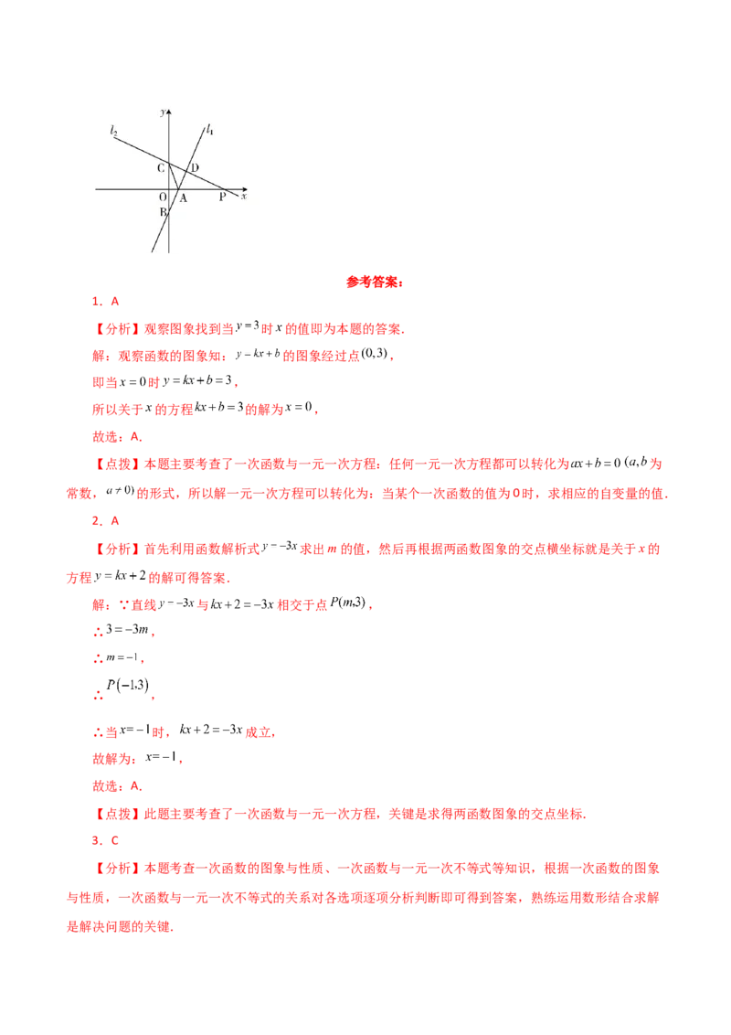 专题19.18一次函数与方程、不等式（分层练习）（提升练）-（人教版）_初中数学_八年级数学下册（人教版）_专题突破练习-V4