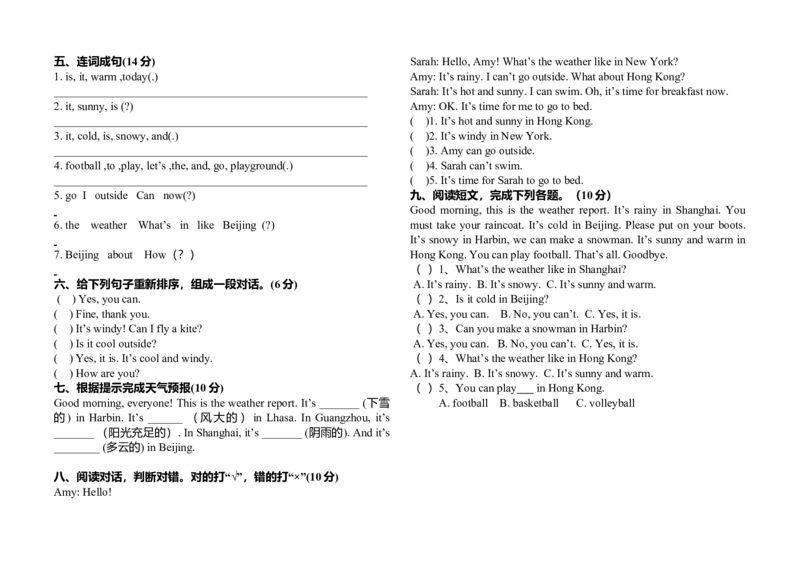 新版四年级下册英语第三单元练习题_期中+期末-K152_老试卷汇总_新版PEP四年级英语下册单元测试题12份