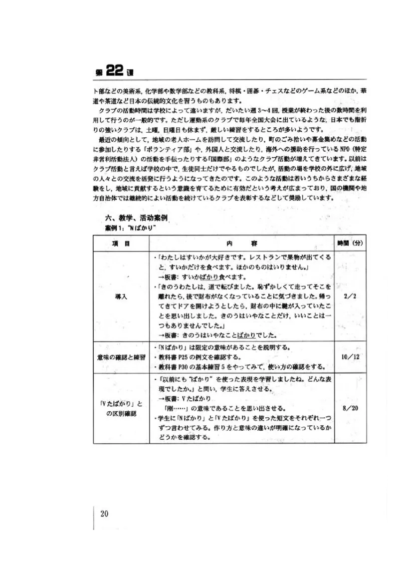 教师用书5_高中课本电子全科人教版语数英政历地物化生必修选修全套课本PPT_高中日语_4.人教版高中日语教材