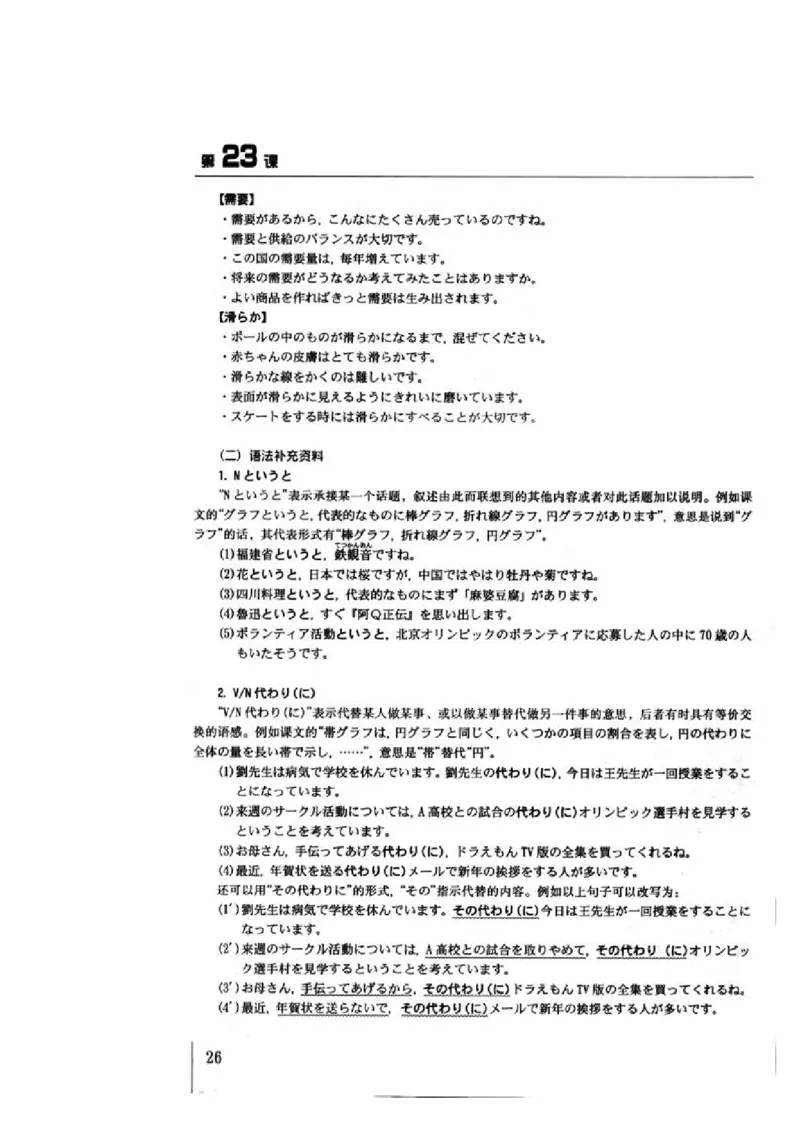 教师用书5_高中课本电子全科人教版语数英政历地物化生必修选修全套课本PPT_高中日语_4.人教版高中日语教材