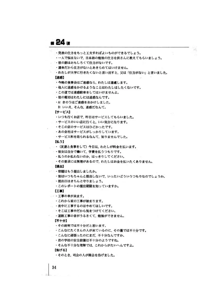 教师用书5_高中课本电子全科人教版语数英政历地物化生必修选修全套课本PPT_高中日语_4.人教版高中日语教材