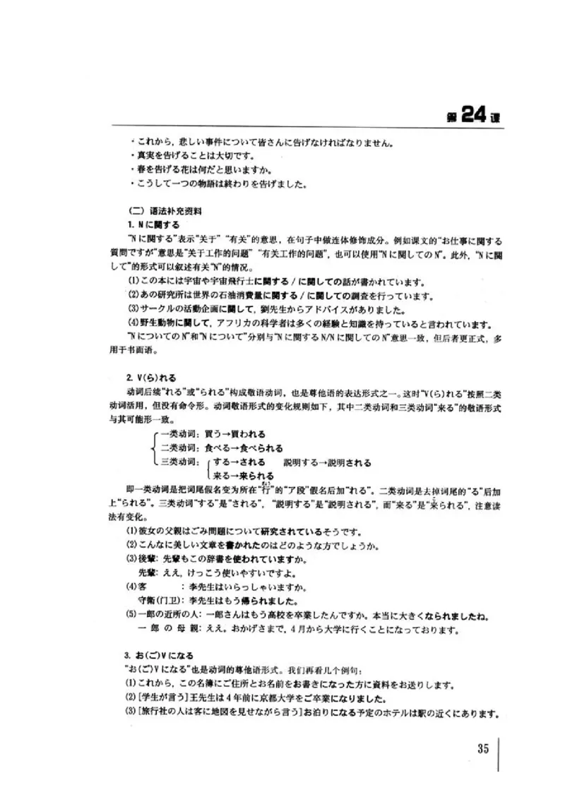 教师用书5_高中课本电子全科人教版语数英政历地物化生必修选修全套课本PPT_高中日语_4.人教版高中日语教材