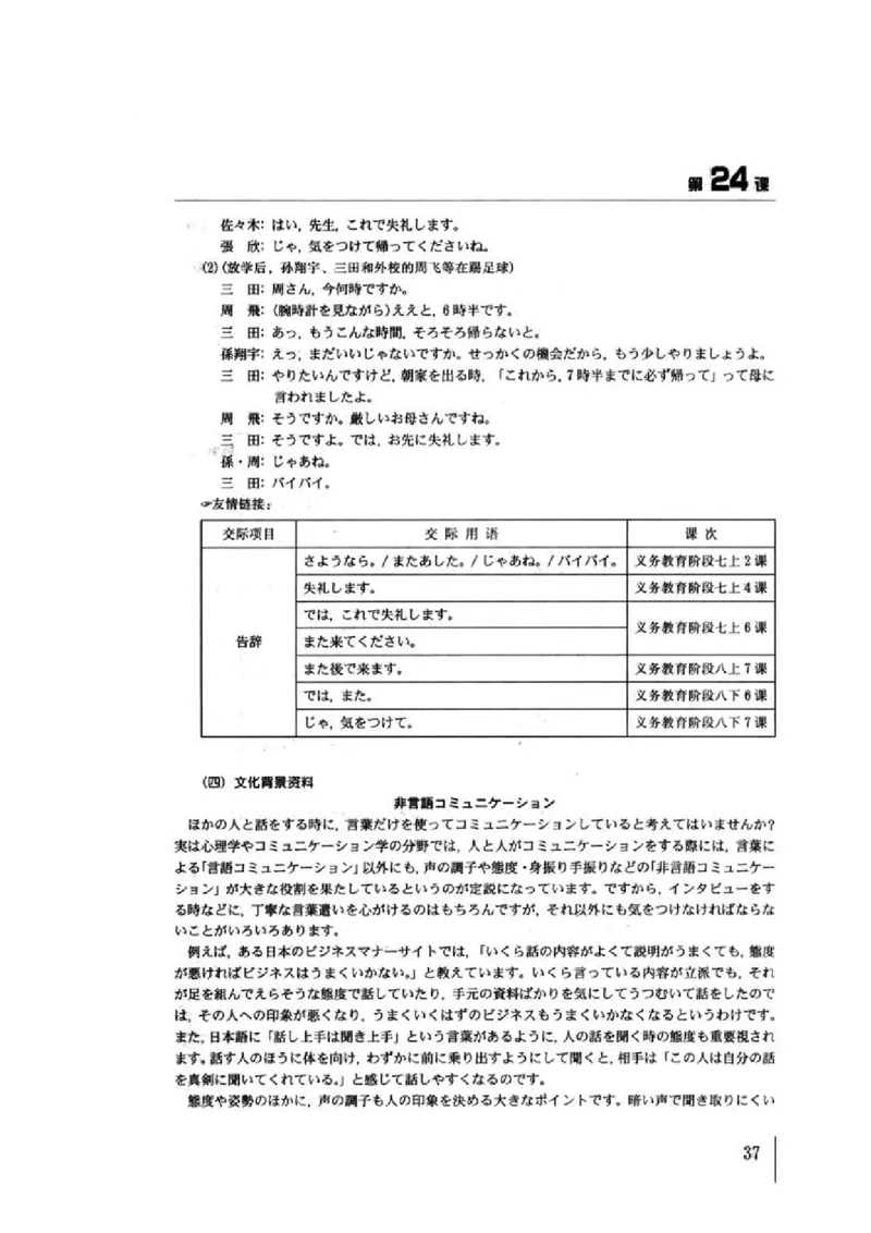 教师用书5_高中课本电子全科人教版语数英政历地物化生必修选修全套课本PPT_高中日语_4.人教版高中日语教材