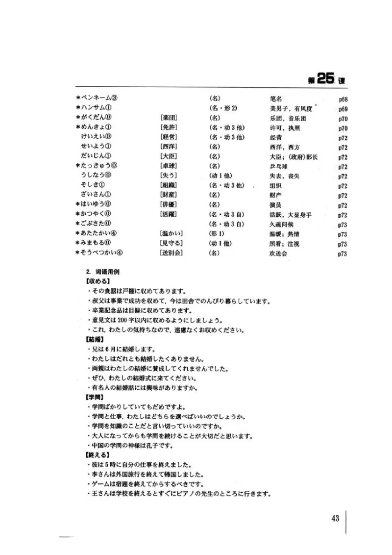 教师用书5_高中课本电子全科人教版语数英政历地物化生必修选修全套课本PPT_高中日语_4.人教版高中日语教材