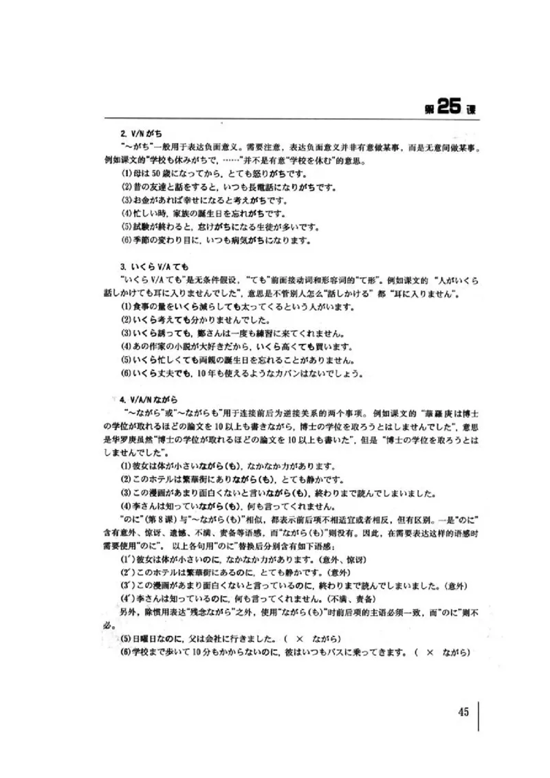 教师用书5_高中课本电子全科人教版语数英政历地物化生必修选修全套课本PPT_高中日语_4.人教版高中日语教材