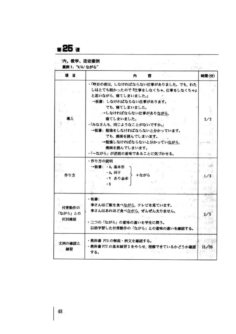 教师用书5_高中课本电子全科人教版语数英政历地物化生必修选修全套课本PPT_高中日语_4.人教版高中日语教材