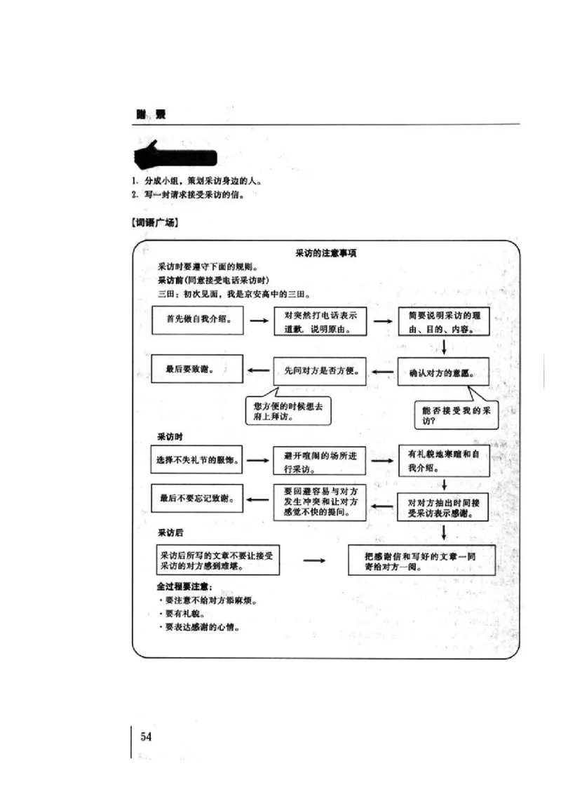教师用书5_高中课本电子全科人教版语数英政历地物化生必修选修全套课本PPT_高中日语_4.人教版高中日语教材